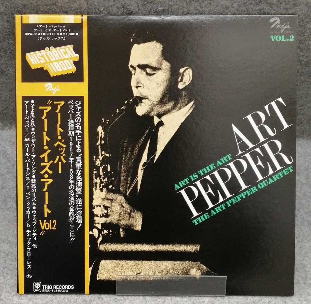 Trio Corporation JAZZ/FUSION Art Is Art Vol.2 / Art Pepper