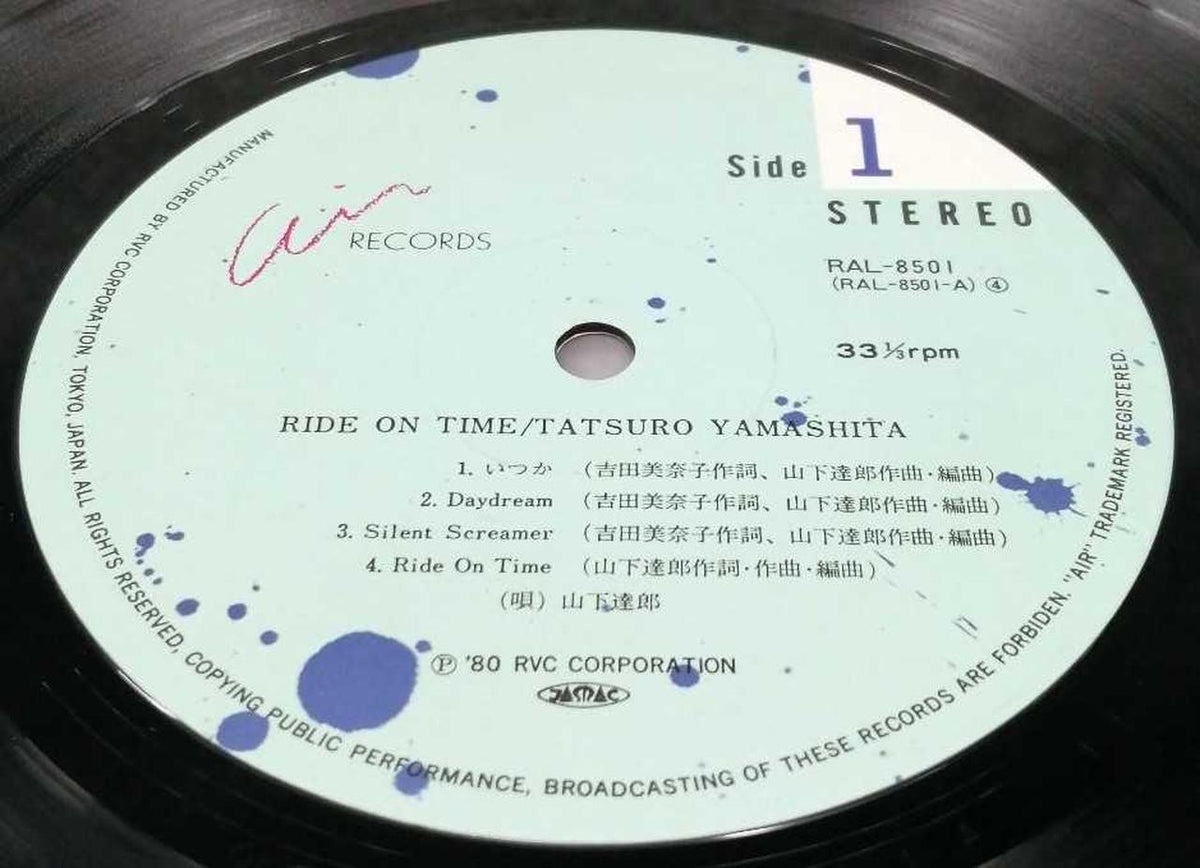 RVC Japanese Music Ride On Time / Tatsuro Yamashita