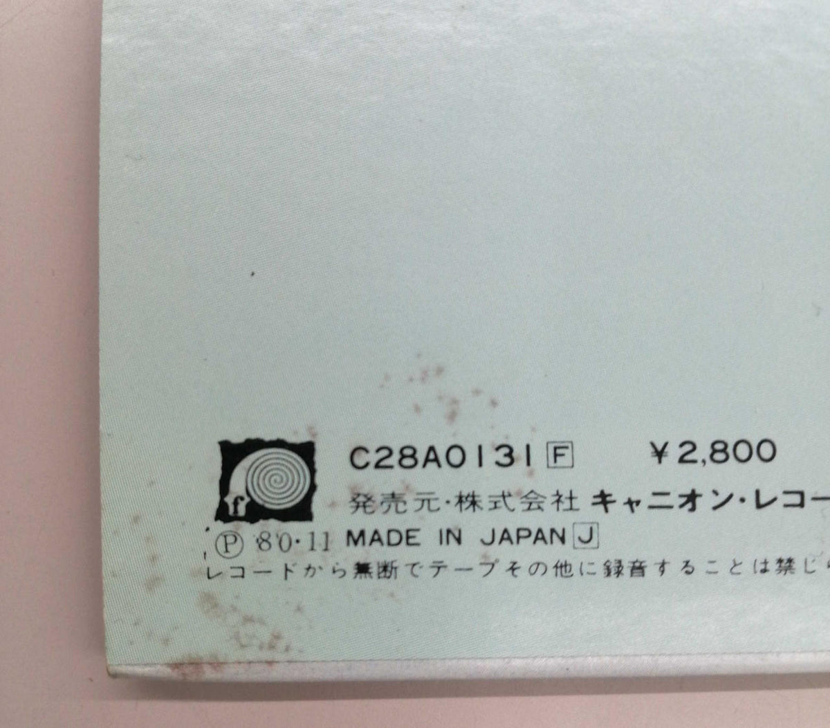 Canyon Record Dream Flight / Mioko Yamaguchi C28A0131