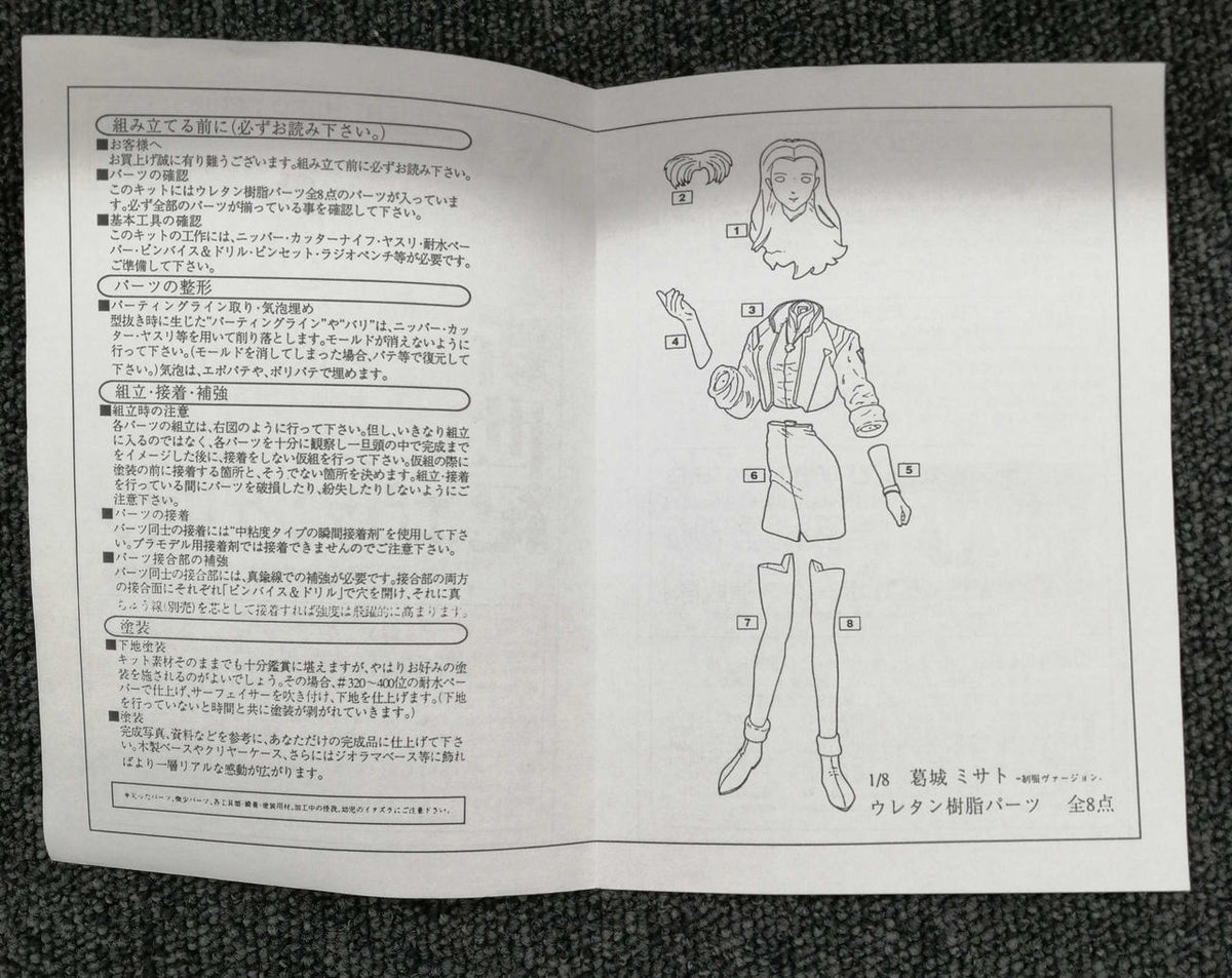 SEGA Neon Genesis Evangelion: Misato Katsuragi - Banzai Thrifting | BanzaiHobby