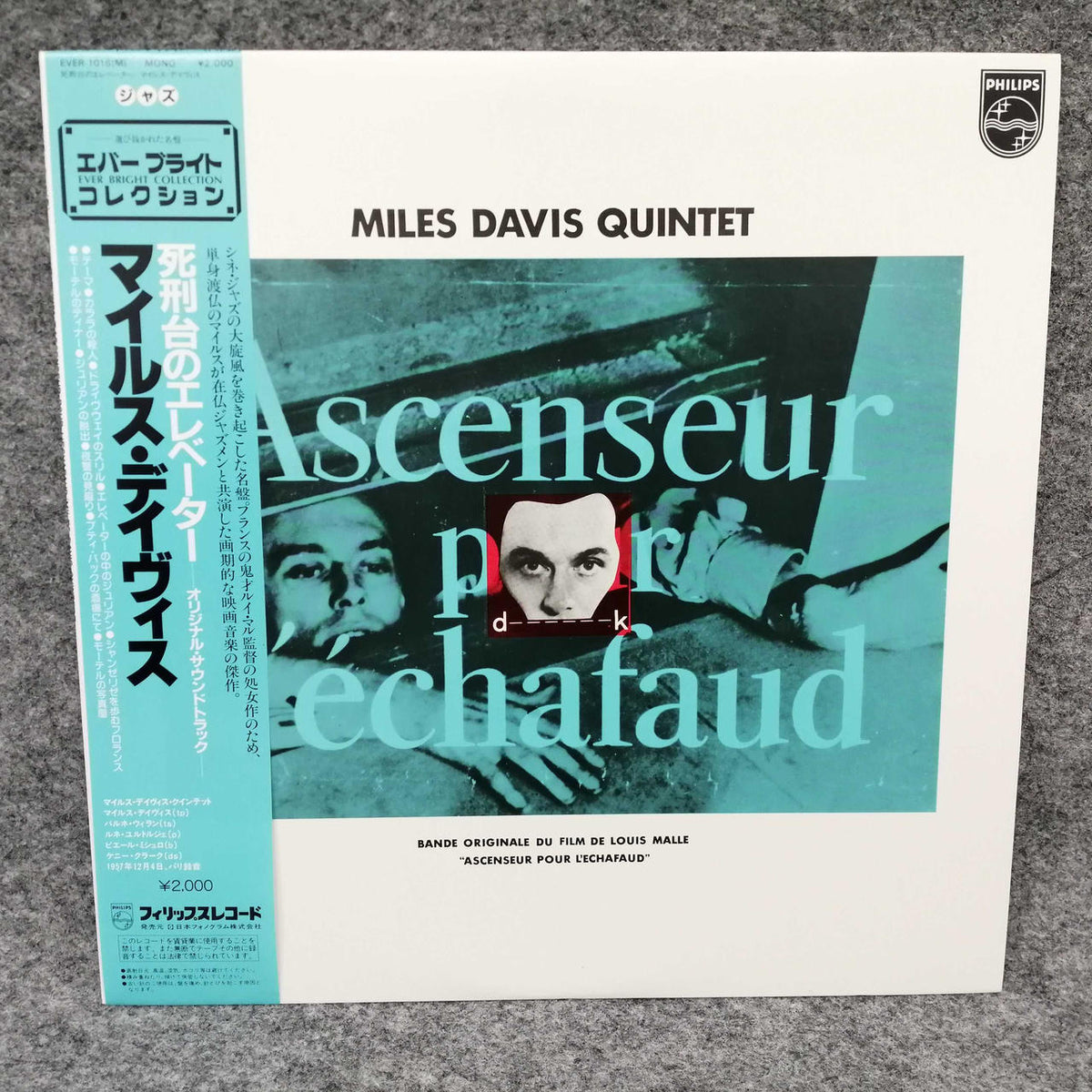 Phillips Records Elevator to the Gallows OST / Miles Davis Elevator to the Gallows OST / Miles Davis