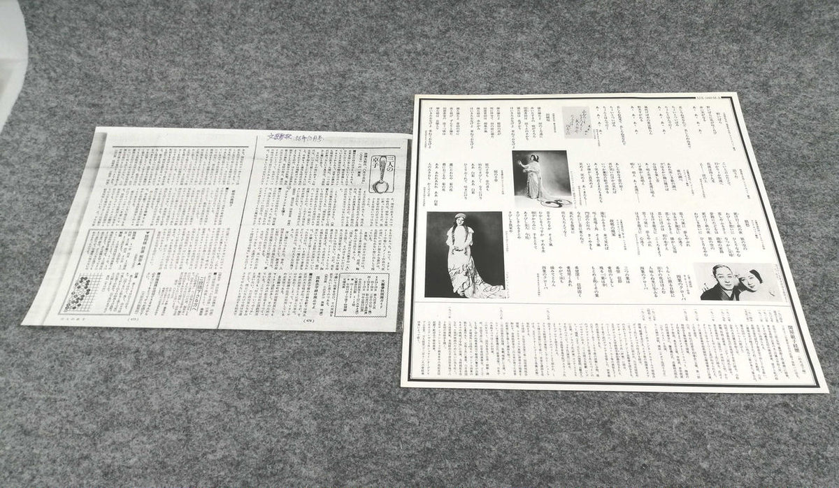 Victor Music Industry Co., Ltd. LP Eternal Prima Donna / Toshiko Sekiya Masterpiece Collection