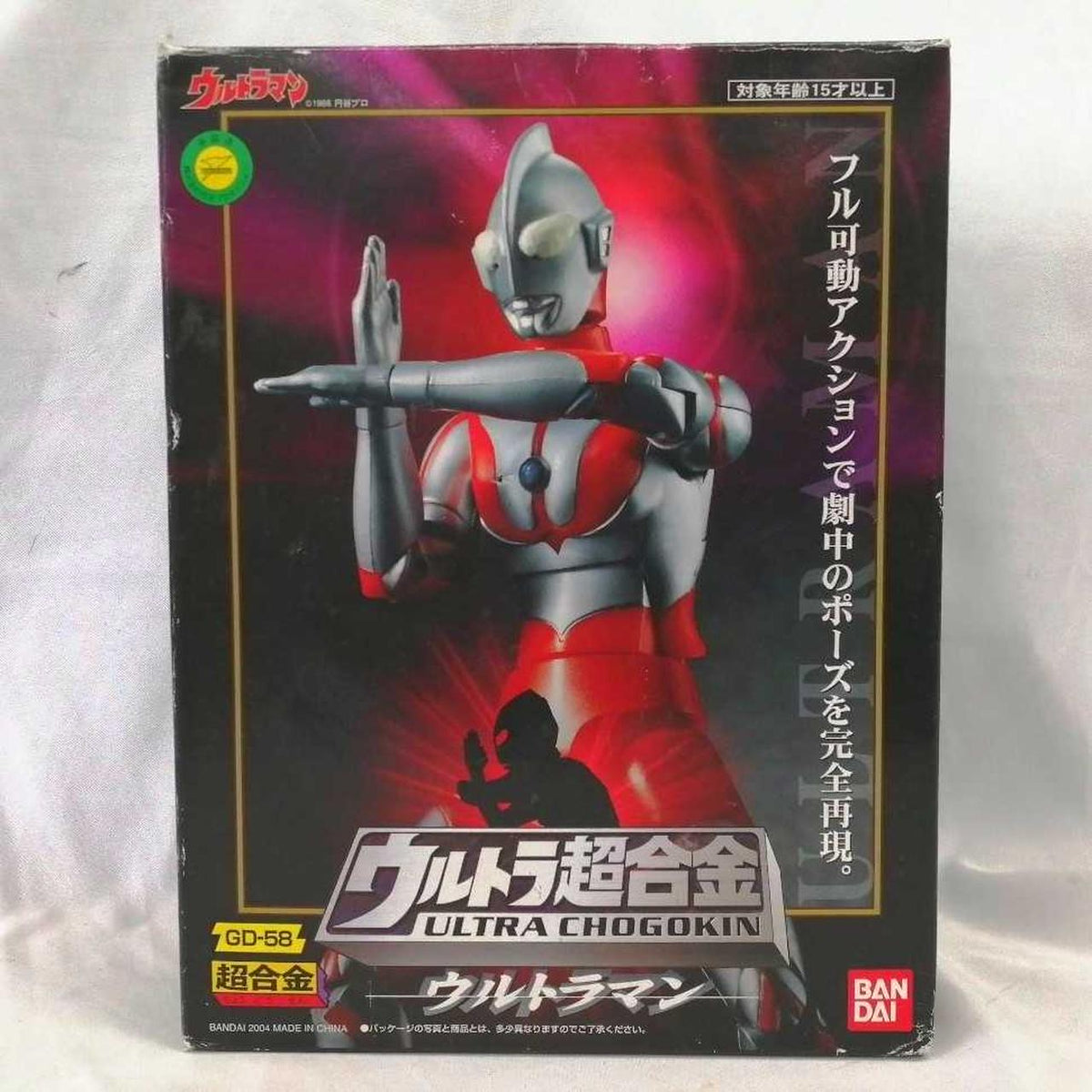 BANDAI [Bandai] Chogokin Ultraman Figure Ultra Chogokin GD-58