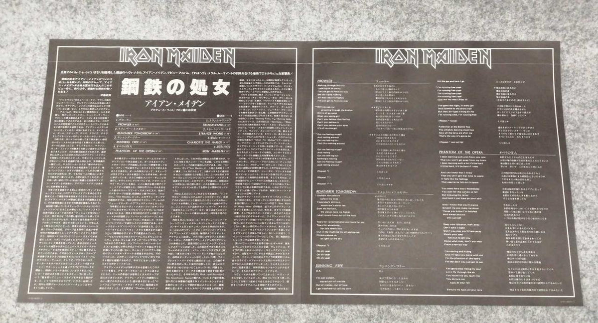 Toshiba EMI Western Music Steel Maiden Iron Maiden