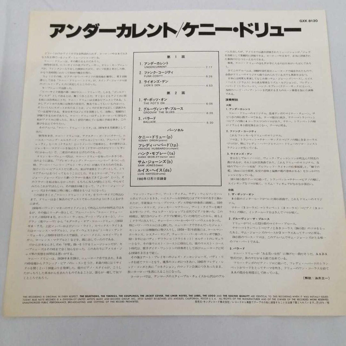 BLUE NOTE [EX] Kenny Drew / Undercurrent GXK8120