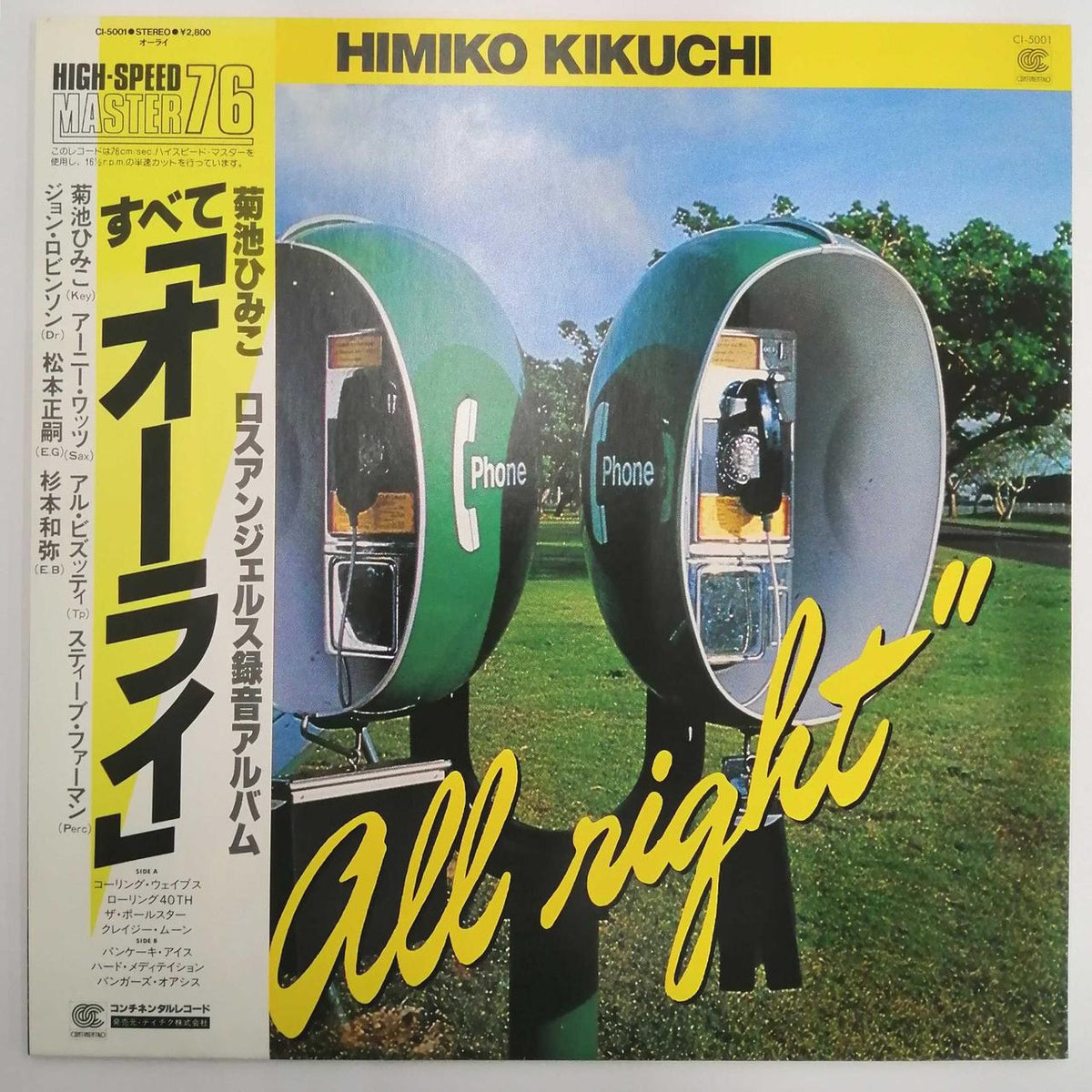 continental Himiko Kikuchi All All Okay CI-5001