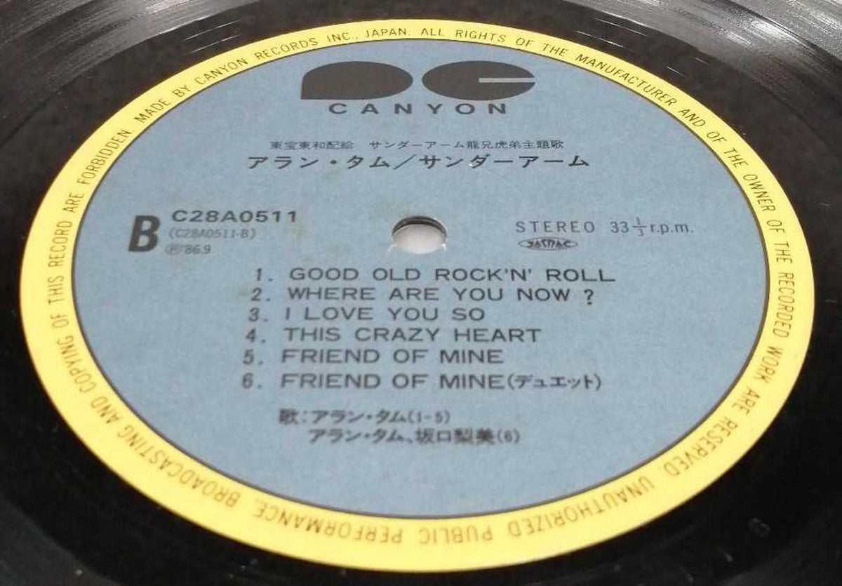 Canyon Records Western Music C28A0511