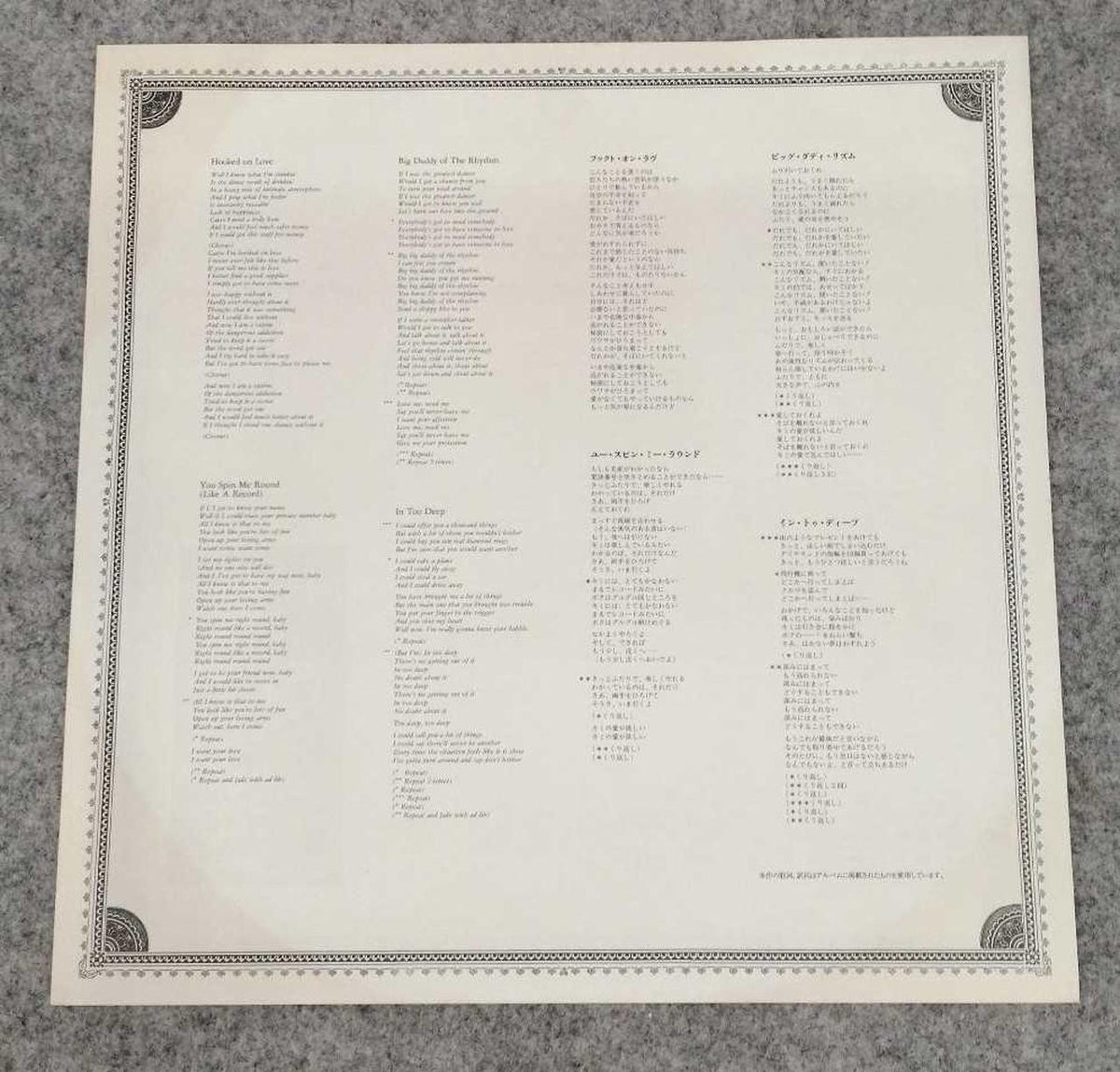 EPIC & Sony Western Music Hook-on-Love / Dead or Alive