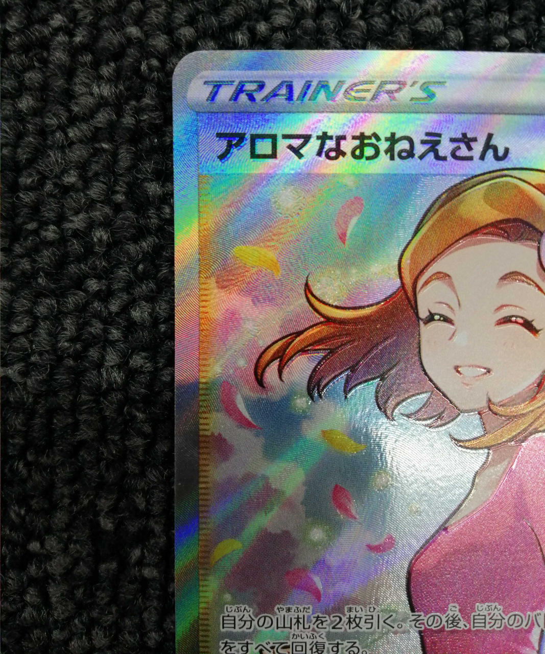 aroma lady pokemon card Pokemon Card Aroma Lady – BanzaiHobby