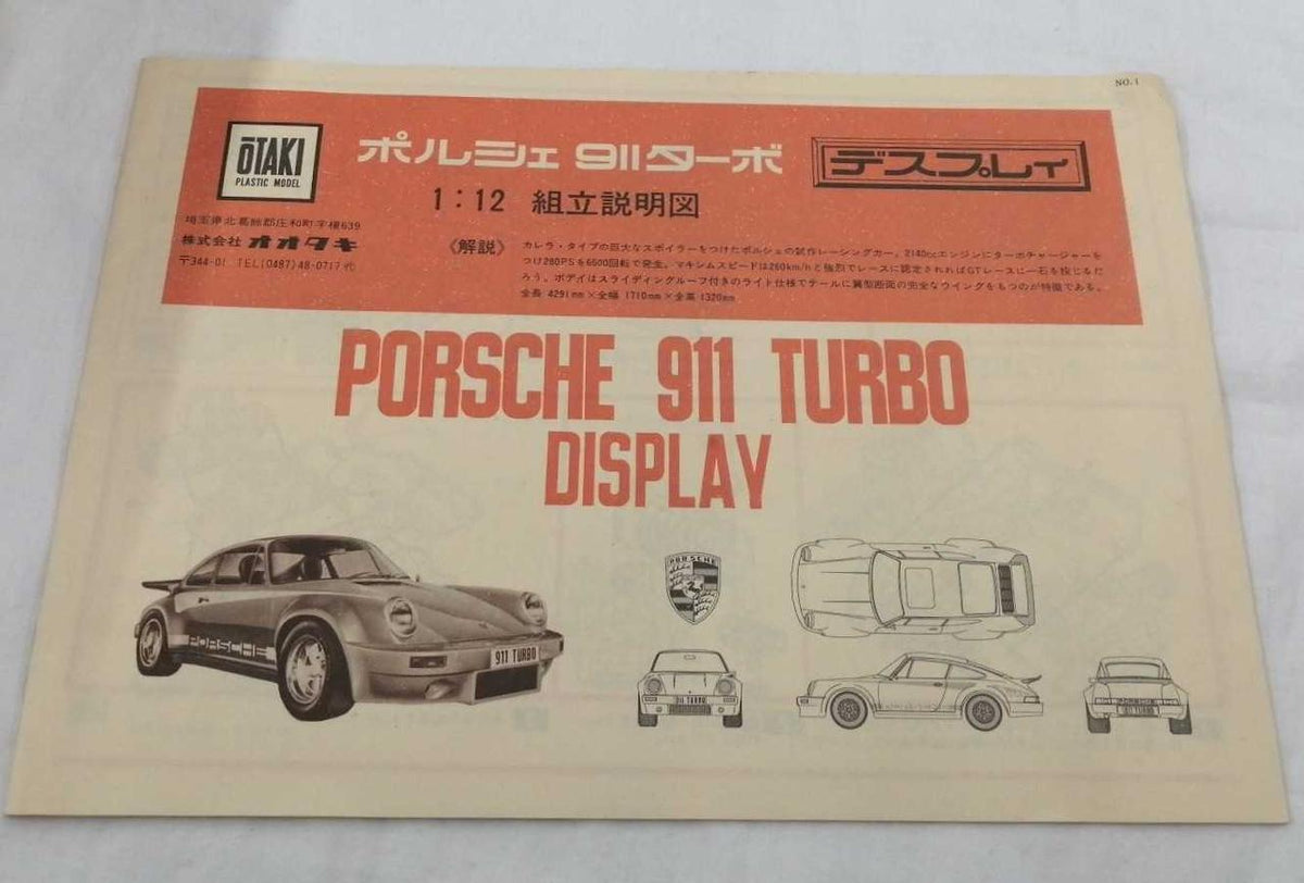 Northern Flycatcher Plastic Model 1/12 Porsche 911 Turbo - Banzai Thrifting | BanzaiHobby