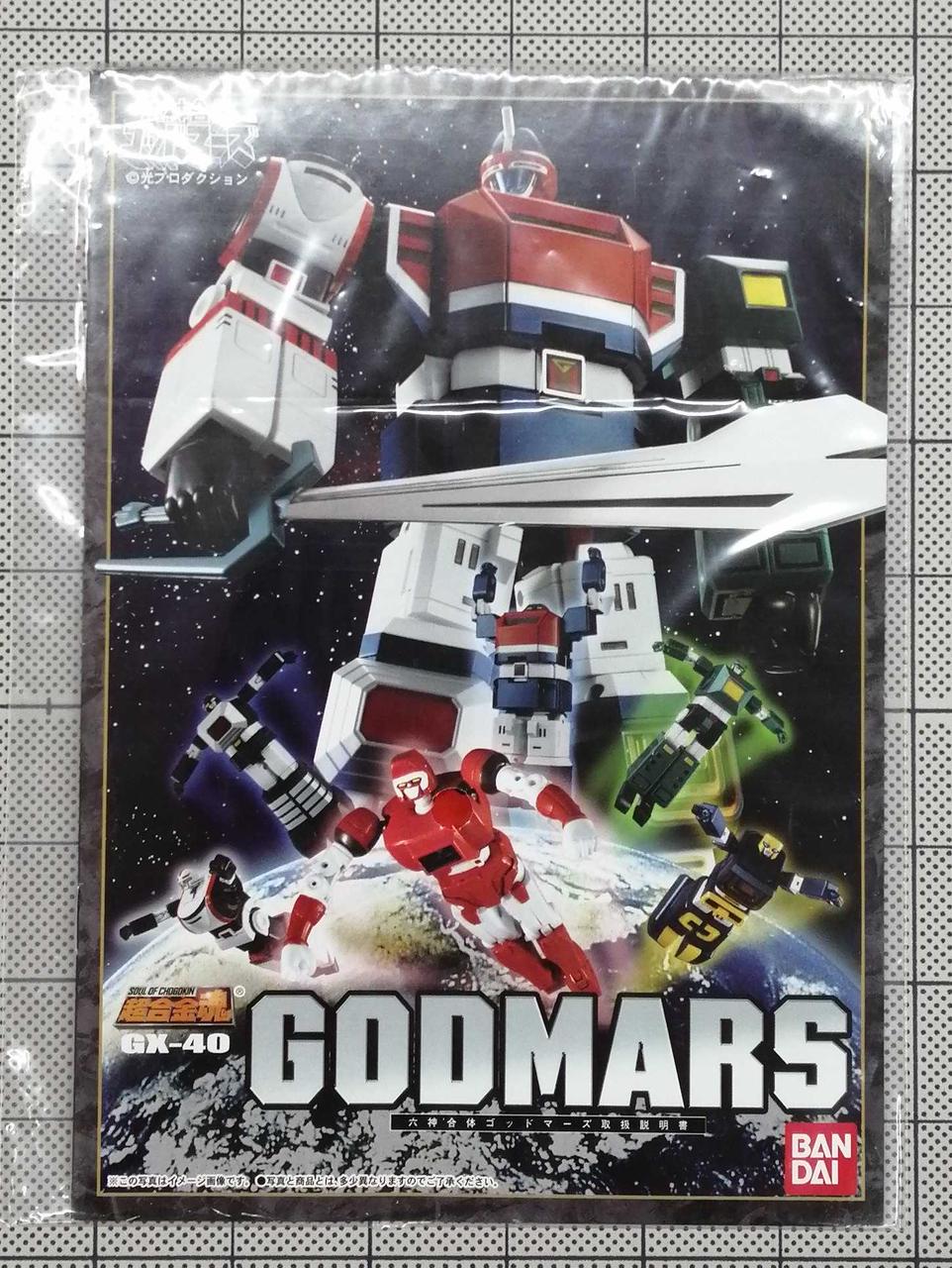 BANDAI Chogokin Soul GX-40 Six Gods Combination God Mars
