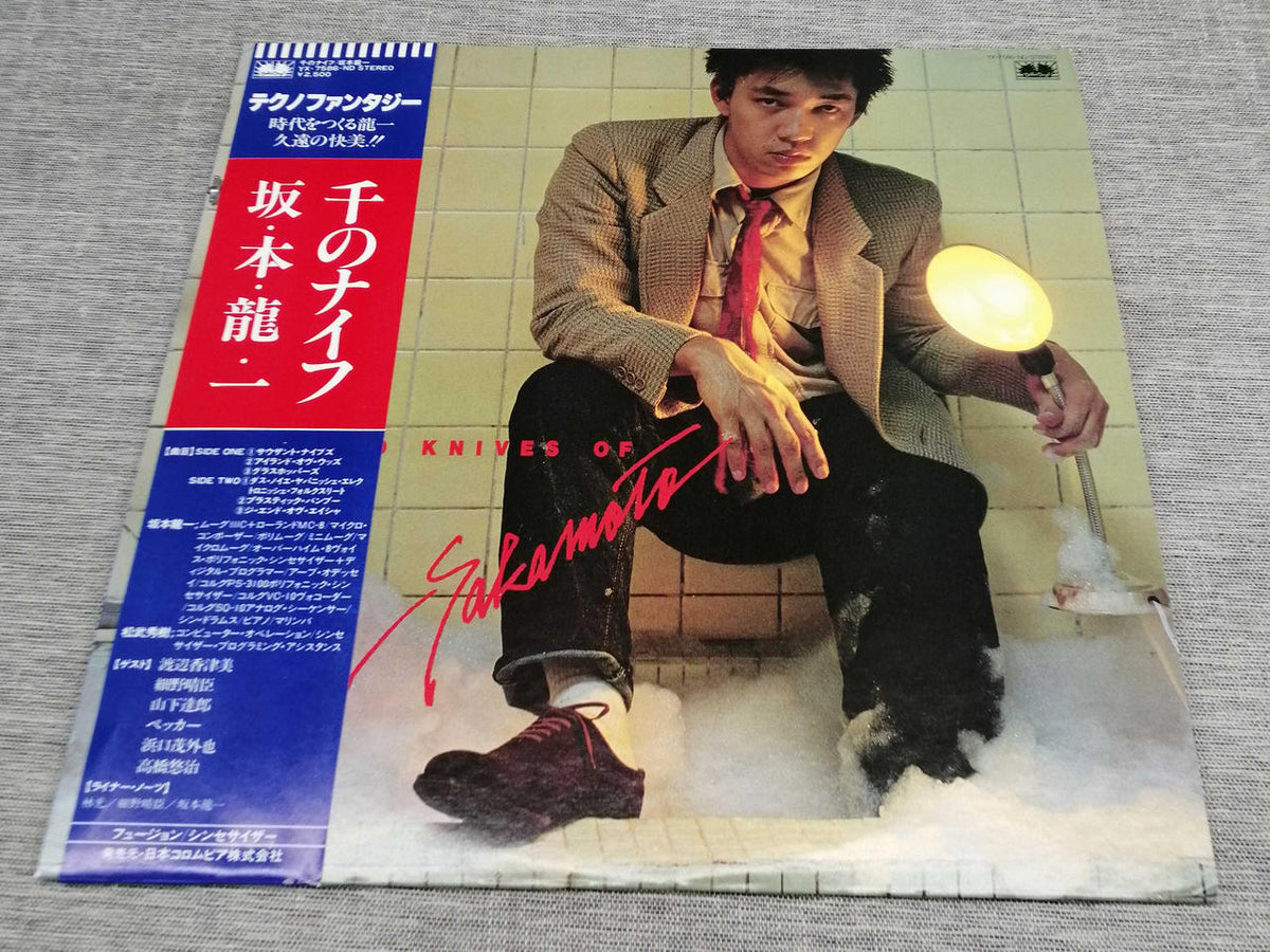 Nippon Columbia Corporation Japanese Music LP Thousand Knives / Ryuichi Sakamoto
