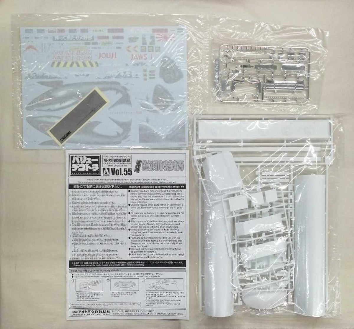 Aoshima 1/32 Value Dekotora Series Third Generation Samehada Nostalgia