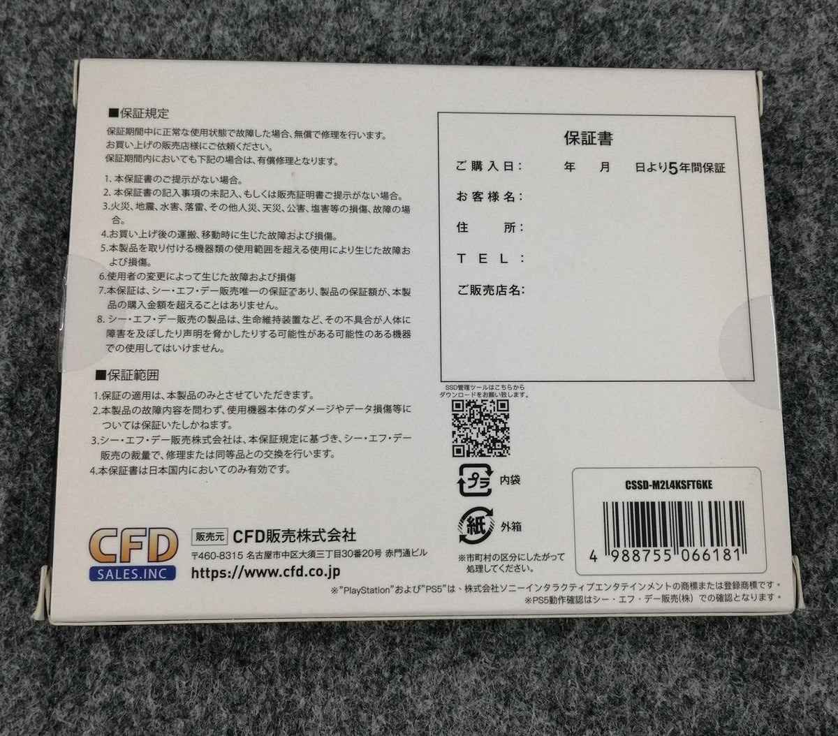 CFD NVME SSD CSSD-M2L4KSFT6KE