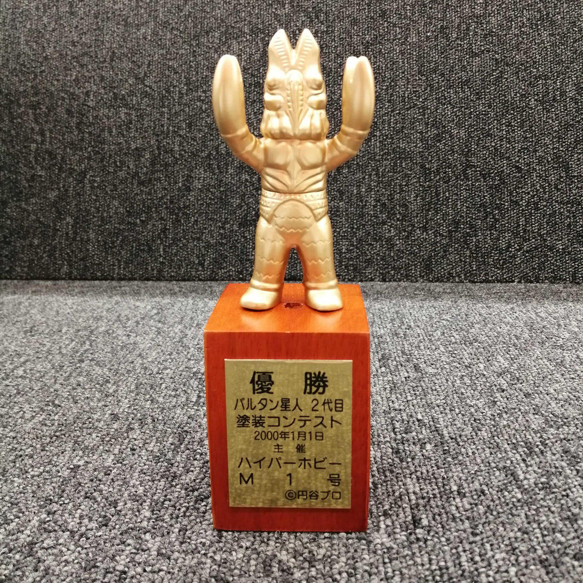 M1 Retro Soft Vinyl Baltan Alien Second Generation Painting Contest Winner's Prize