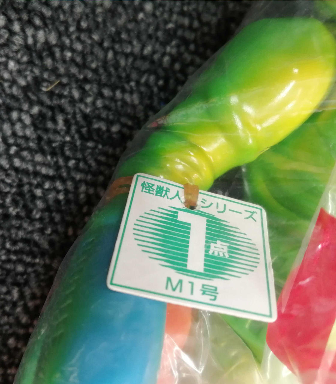 M1 Retro Soft Vinyl Baltan Alien Hyper Hobby Limited - M1 Banzai Hobby