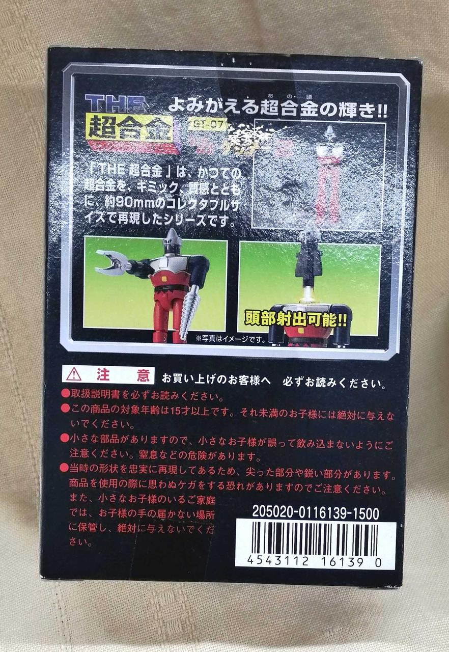 BANDAI Chogokin Getter Robo Getter 2