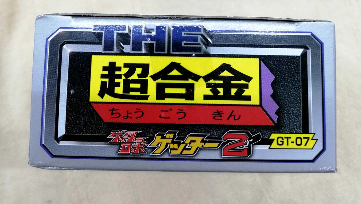 BANDAI Chogokin Getter Robo Getter 2