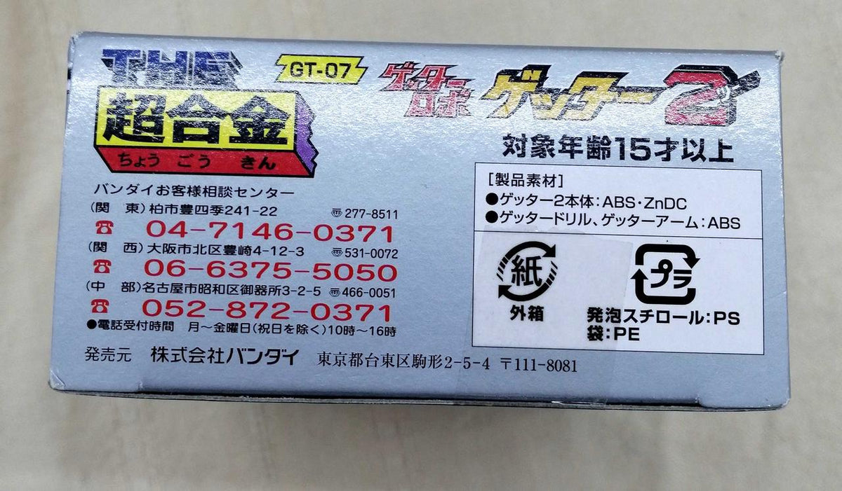 BANDAI Chogokin Getter Robo Getter 2
