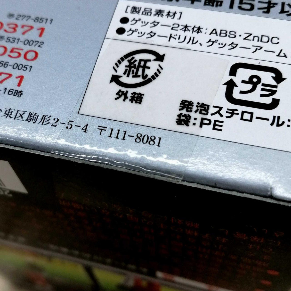 BANDAI Chogokin Getter Robo Getter 2