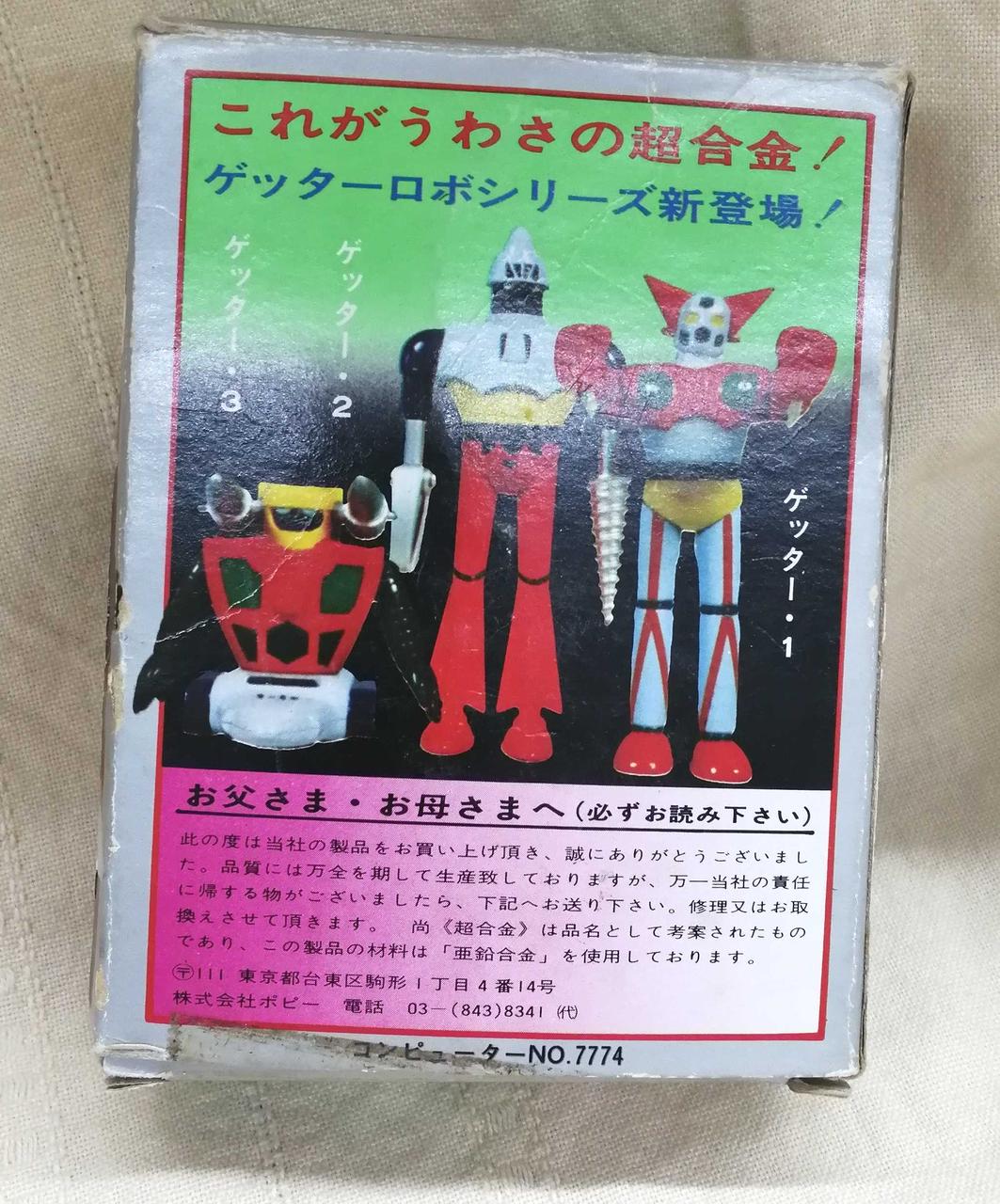 Poppy Chogokin Getter 3