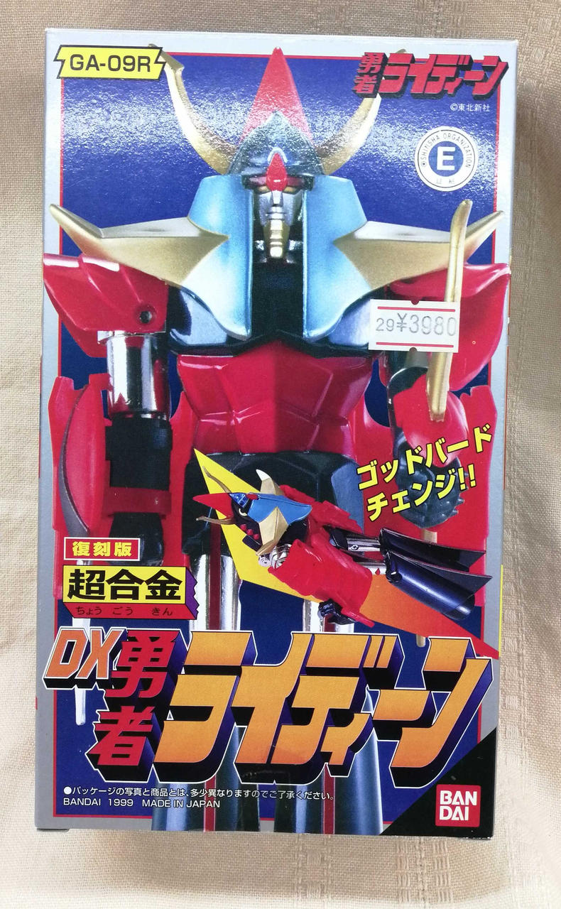BANDAI Reissue Edition Chogokin DX Hero Raideen-