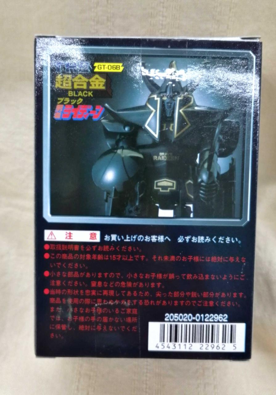 BANDAI THE Chogokin Hero Raideen Black Raideen