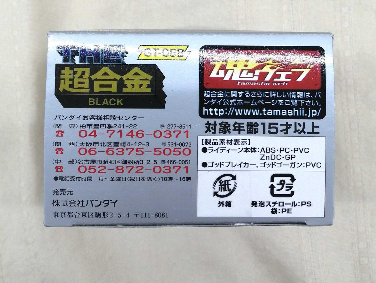 BANDAI THE Chogokin Hero Raideen Black Raideen