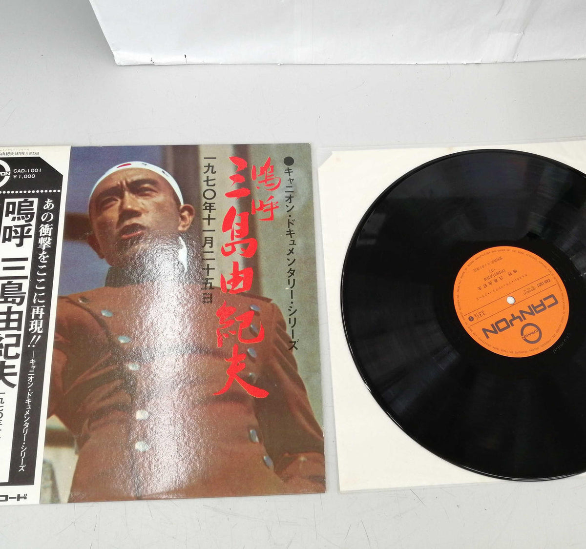 CANYON Japanese Music Ah, Yukio Mishima, November 25, 1970