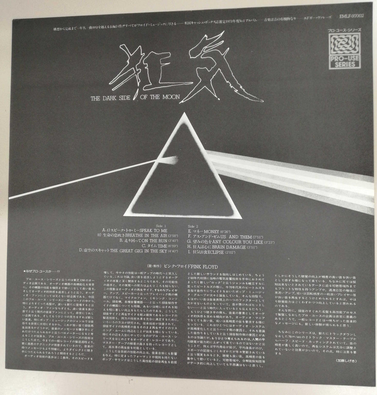 Toshiba EMI PINK FLOYD/The Dark Side of th EMLF-97002