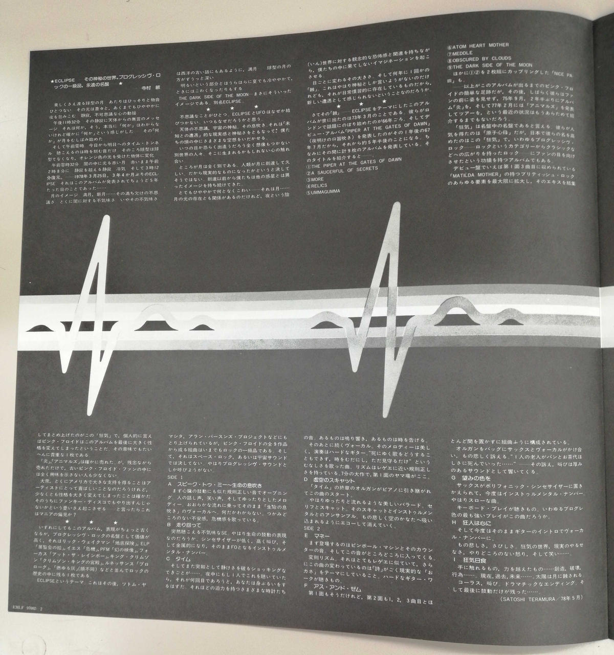 Toshiba EMI PINK FLOYD/The Dark Side of th EMLF-97002