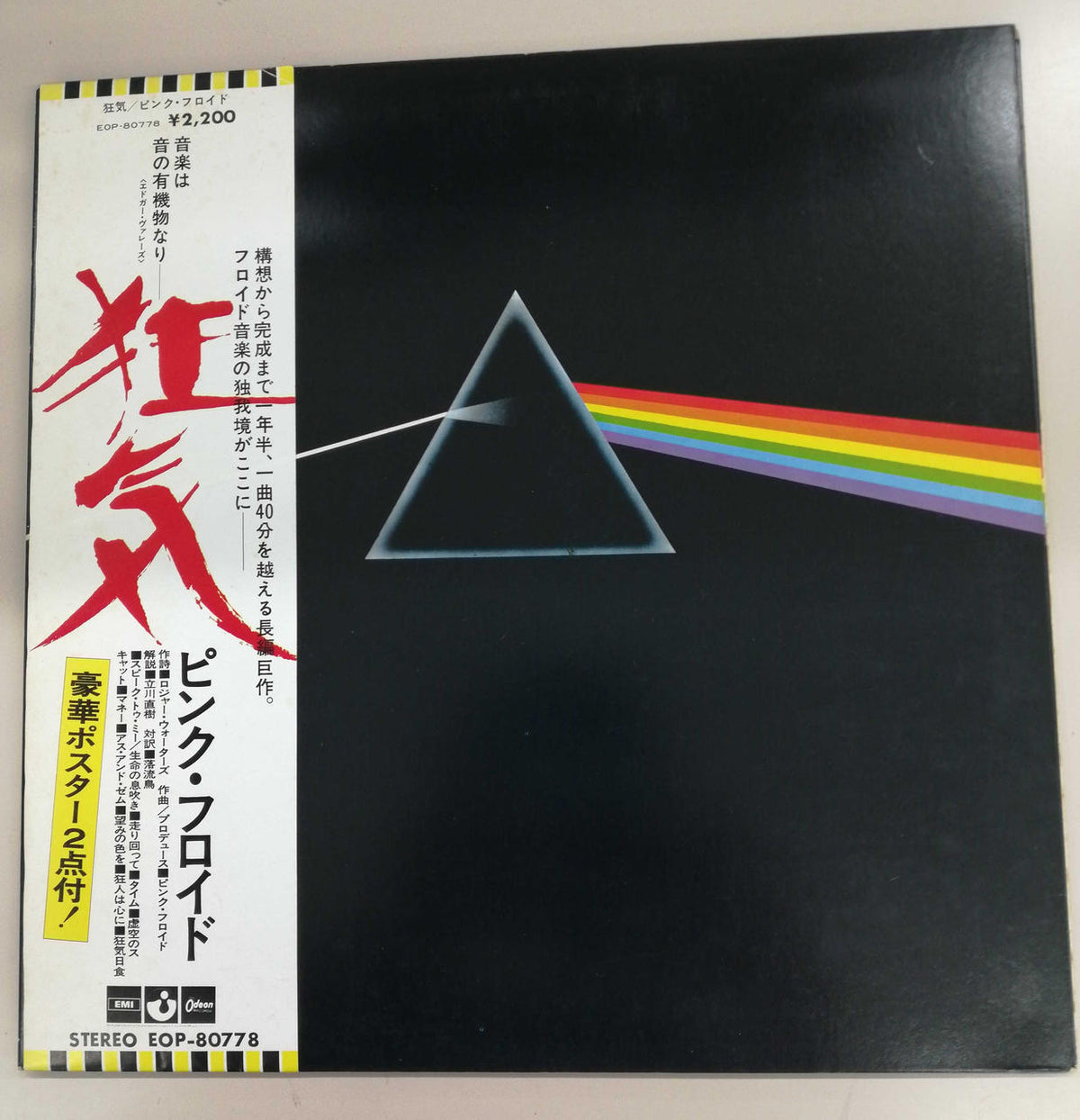ODEON PINK FLOYD/The Dark Side of EOP-80778