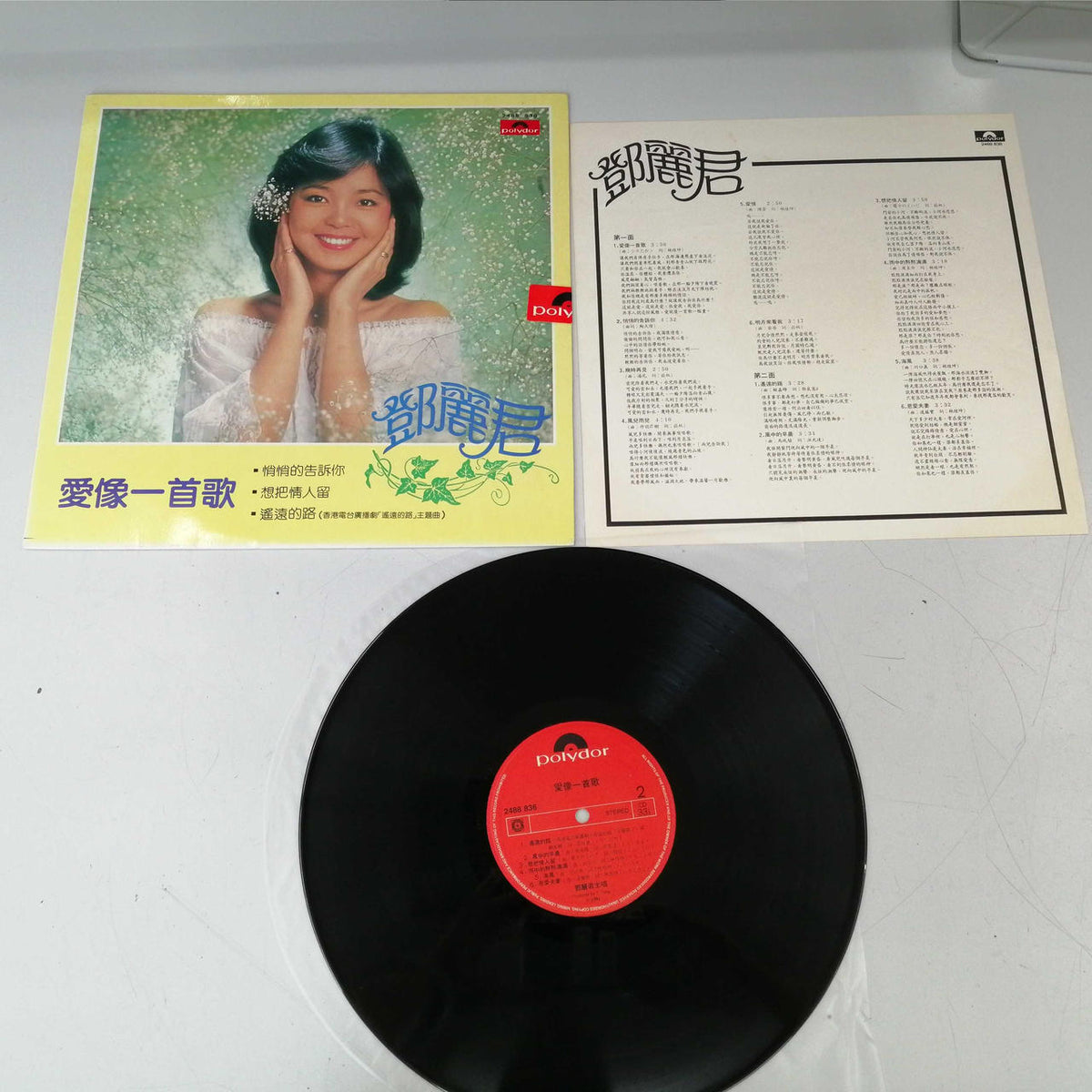 POLYDOR RECORDS Western Music: Ai Sō Ichika