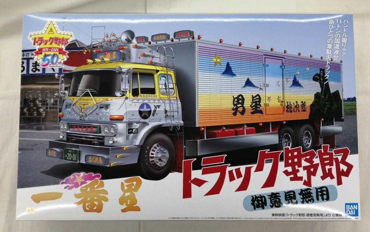 BANDAI SPIRITS Truck guy, Ichibanya, no opinions.