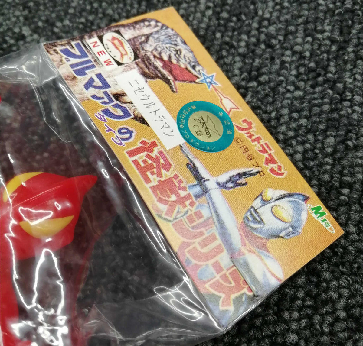 M1 Retro Soft Vinyl Revival Bullmark Fake Ultraman 2-piece Set (Regular & Red) - M1 Banzai Hobby