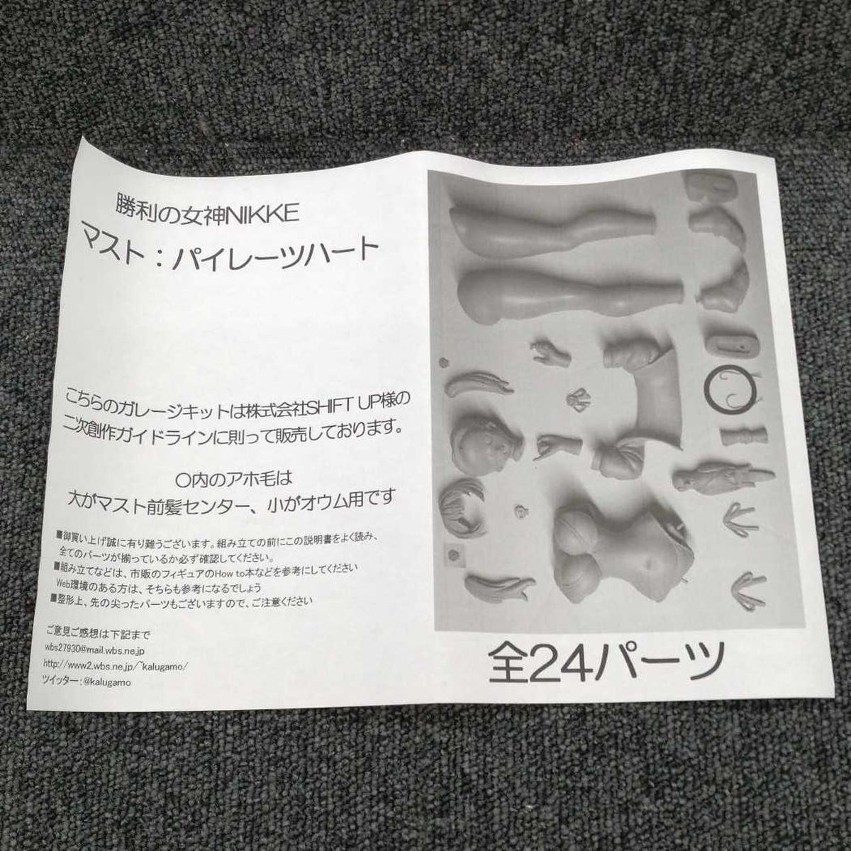 unclear Goddess of Victory NIKKE Must Pirate Heart Garage Kit - Banzai Thrifting | BanzaiHobby