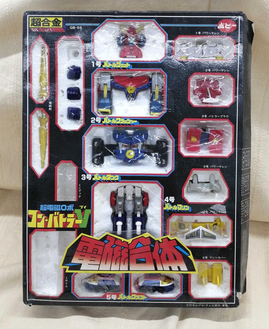 [JUNK] Poppy JUNK Product Chogokin Combattler V Electromagnetic Combination