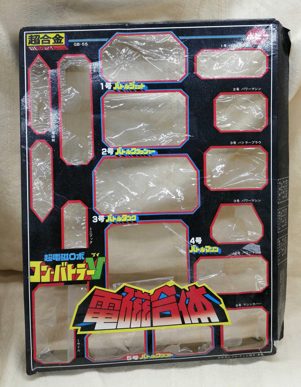 [JUNK] Poppy JUNK Product Chogokin Combattler V Electromagnetic Combination