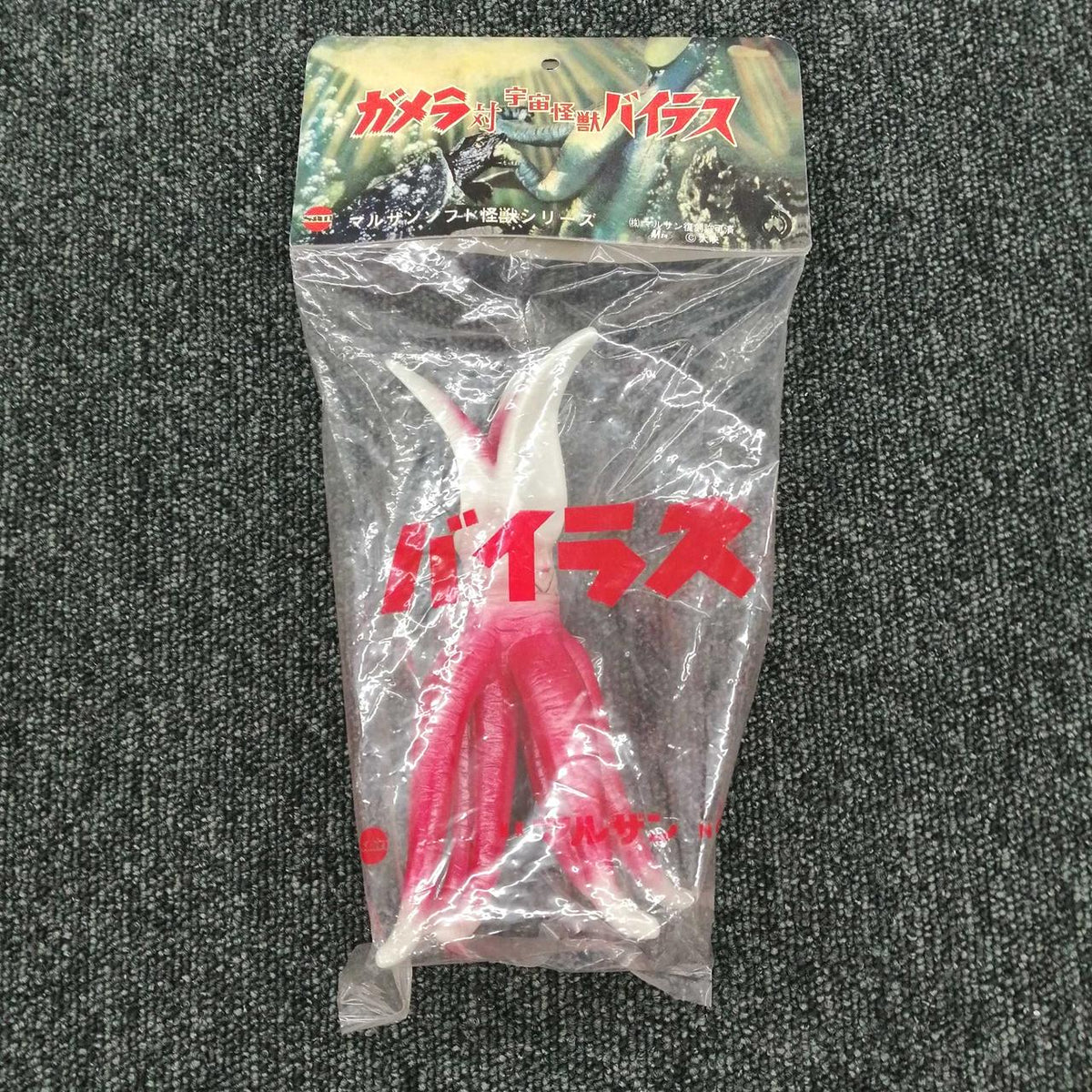 M1 Retro Sofubi Viras (Reprint Marusan)
