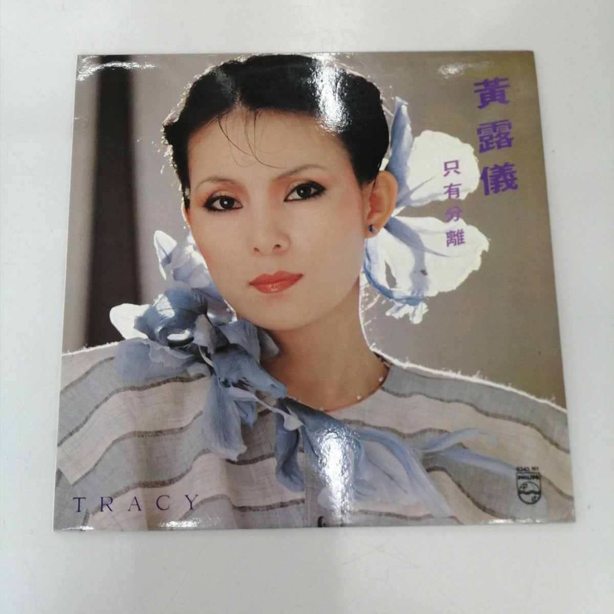 PHILIPS Western Music Huang Luyi