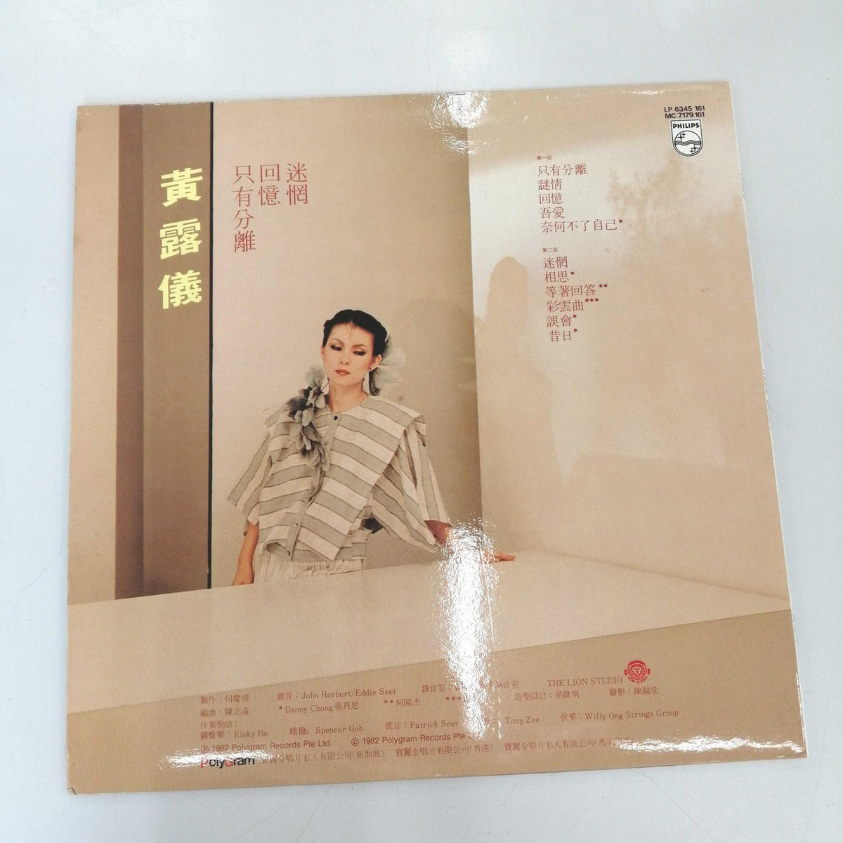 PHILIPS Western Music Huang Luyi