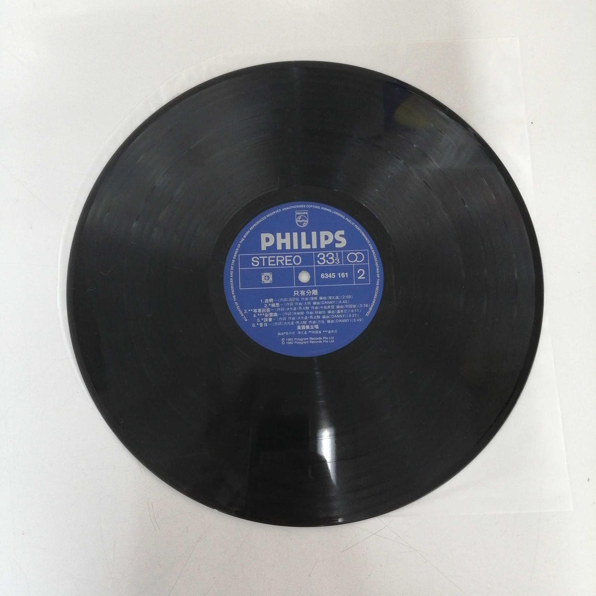 PHILIPS Western Music Huang Luyi