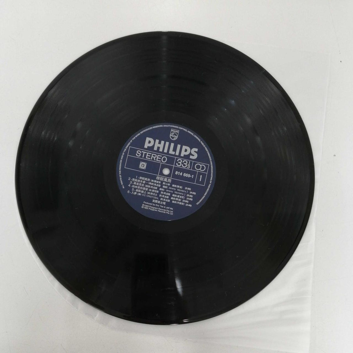 PHILIPS Western Music TRACY