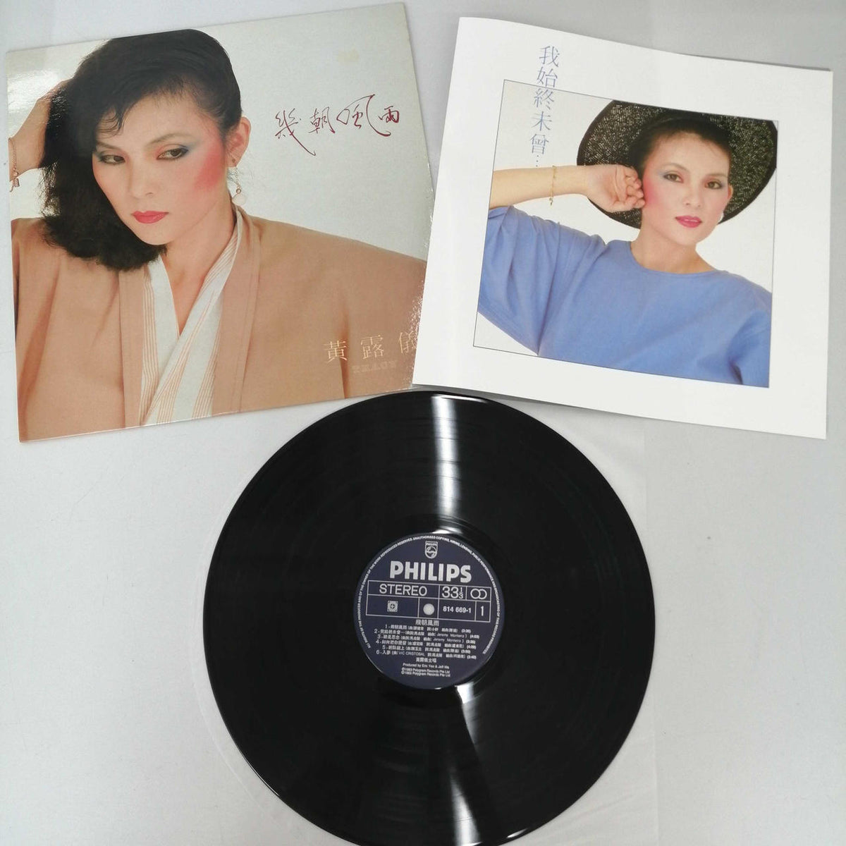 PHILIPS Western Music TRACY