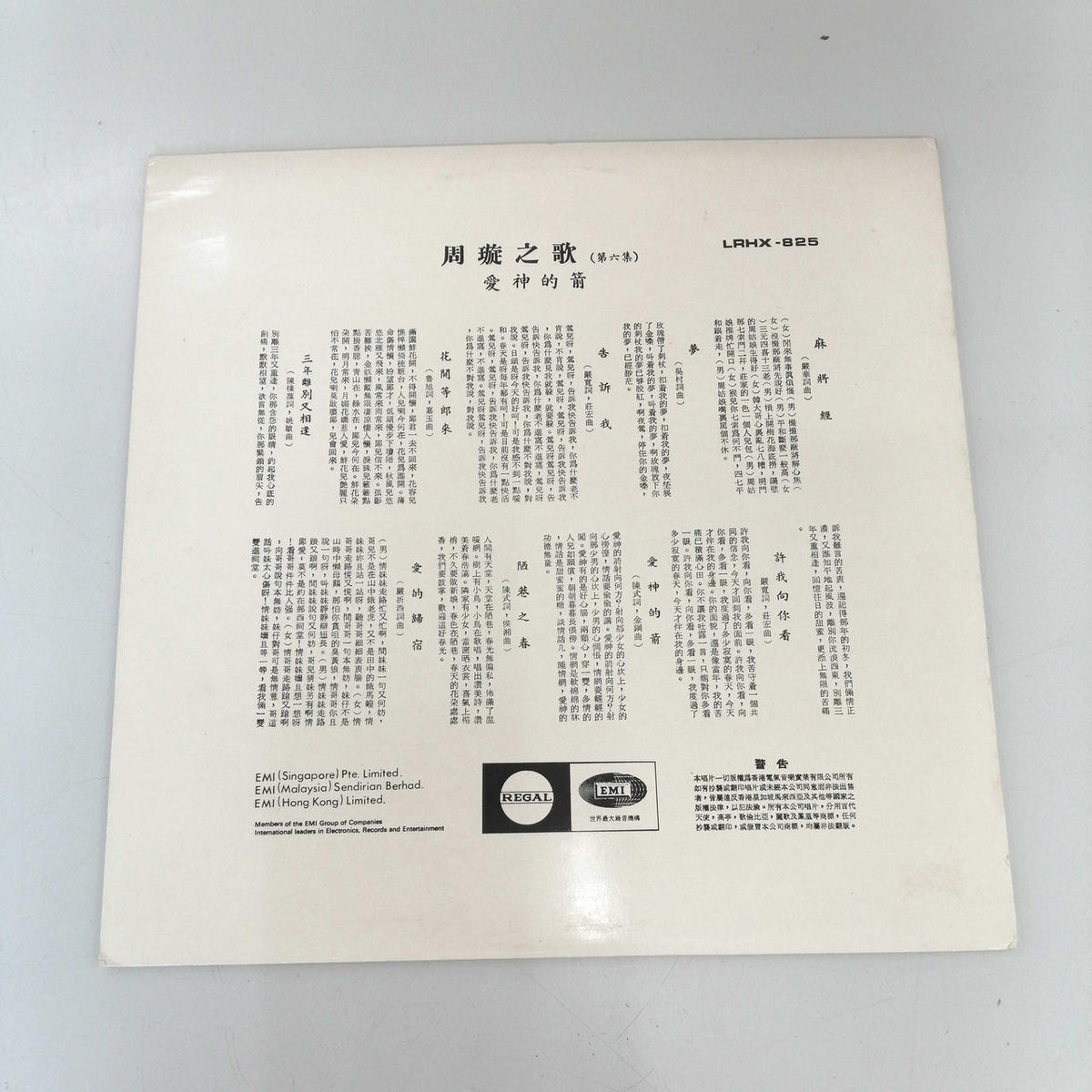 EMI Western Music Volume 6 / LRHX825