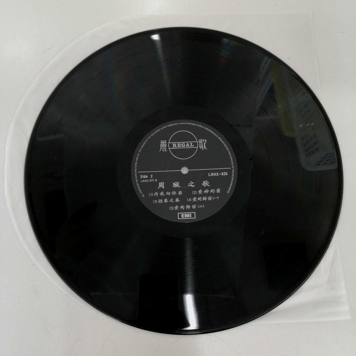 EMI Western Music Volume 6 / LRHX825