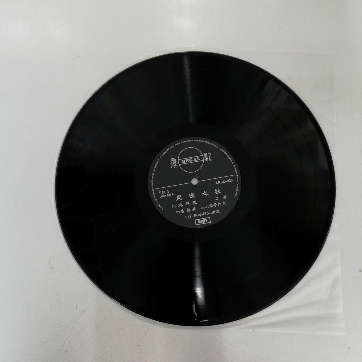EMI Western Music Volume 6 / LRHX825