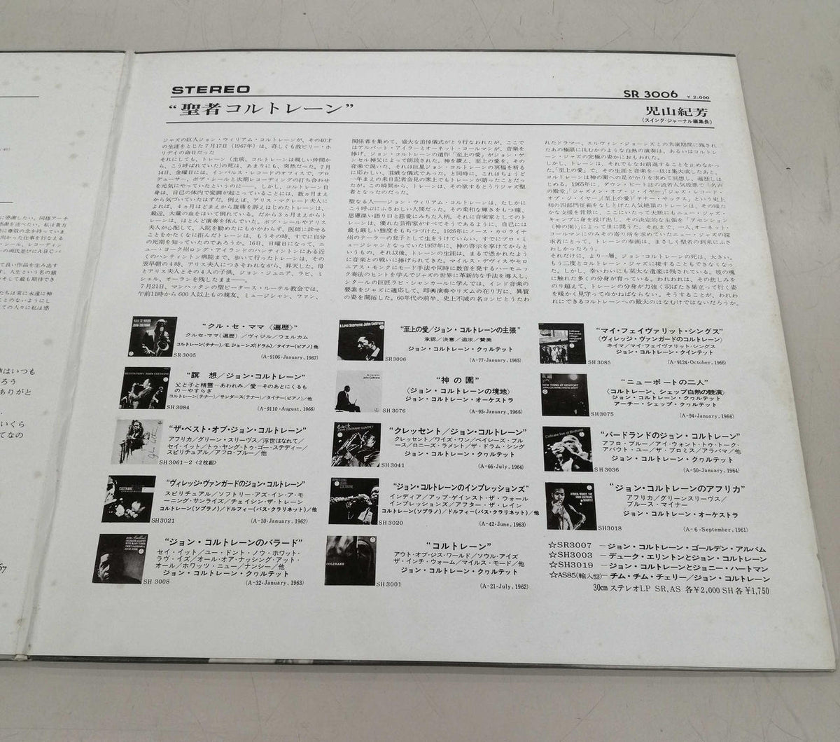 Impulse Jazz Records ALOVESUPREME/JOHNCOLTRANE