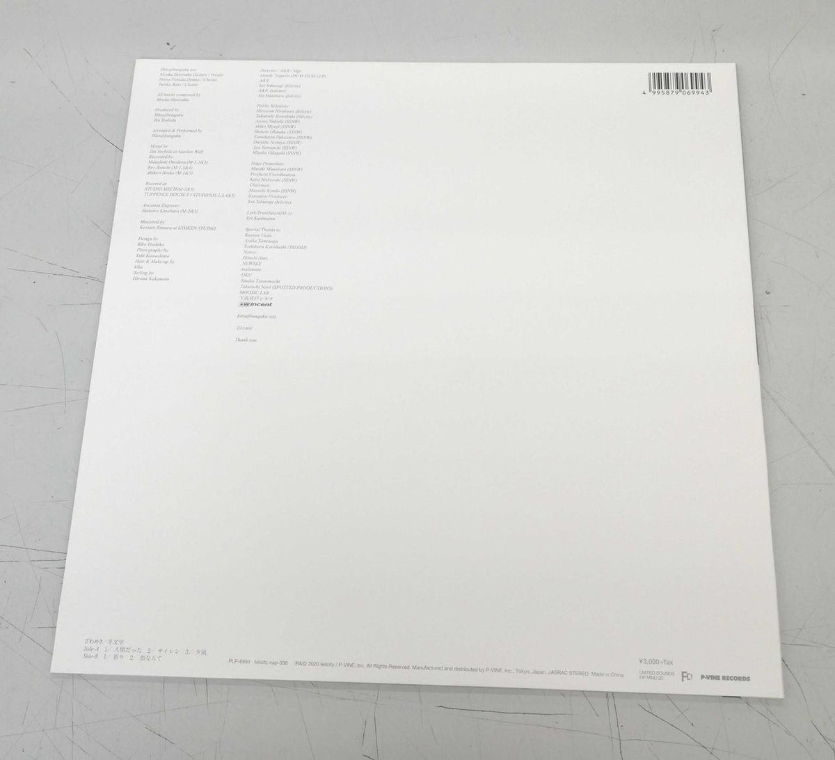 P-VINE RECORDS LP Record Rustling Sheep Literature