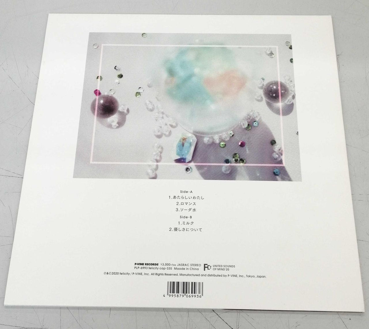 P-VINE RECORDS LP Record Sparkle Sheep Literature